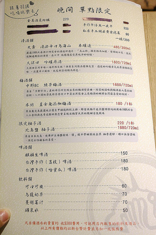 佐樂壽司-火鍋大安站日本料理／無菜單料理030