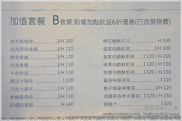 蒙太奇咖啡饕酒館：【高雄】前鎮區。Montage 蒙太奇 義法式鄉村廚房