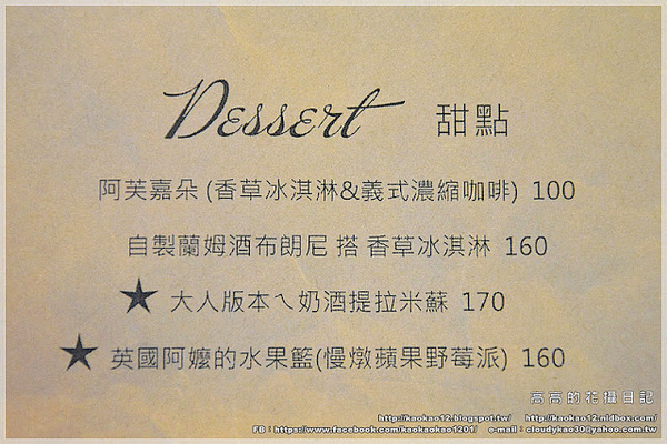 蒙太奇咖啡饕酒館：【高雄】前鎮區。Montage 蒙太奇 義法式鄉村廚房