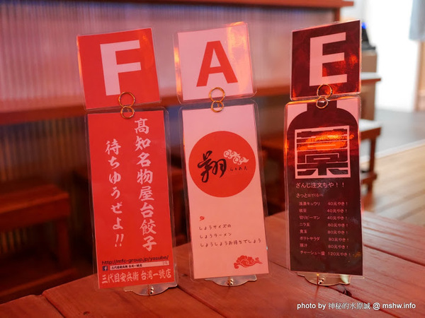 三代目安兵衛 台湾一號店：【食記】台中三代目屋台餃子安兵衛-台灣一號店@西區中美橫丁Hirome ひろめ横丁&廣三SOGO-捷運BRT科博館 : 弘人市場在台灣!輕鬆享受高知飲食文化