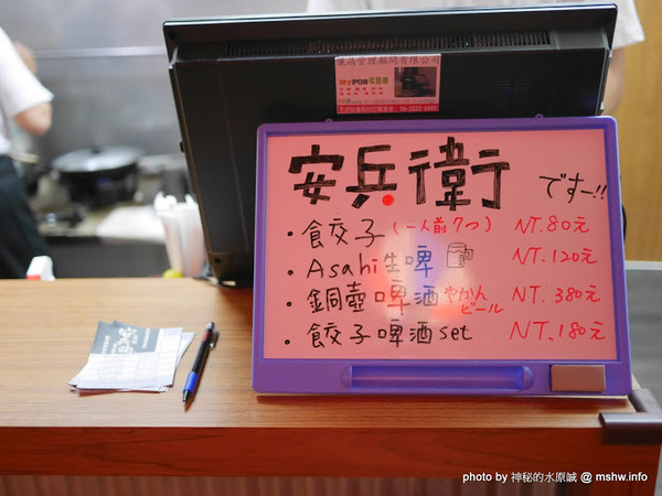 三代目安兵衛 台湾一號店：【食記】台中三代目屋台餃子安兵衛-台灣一號店@西區中美橫丁Hirome ひろめ横丁&廣三SOGO-捷運BRT科博館 : 弘人市場在台灣!輕鬆享受高知飲食文化
