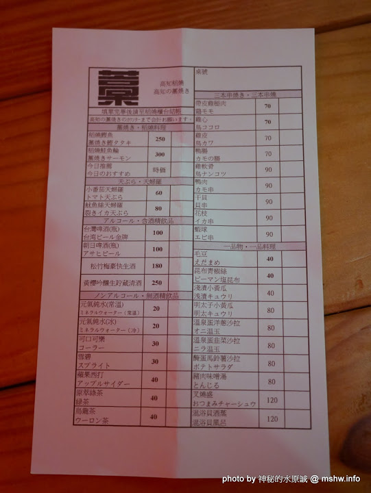 三代目安兵衛 台湾一號店：【食記】台中三代目屋台餃子安兵衛-台灣一號店@西區中美橫丁Hirome ひろめ横丁&廣三SOGO-捷運BRT科博館 : 弘人市場在台灣!輕鬆享受高知飲食文化