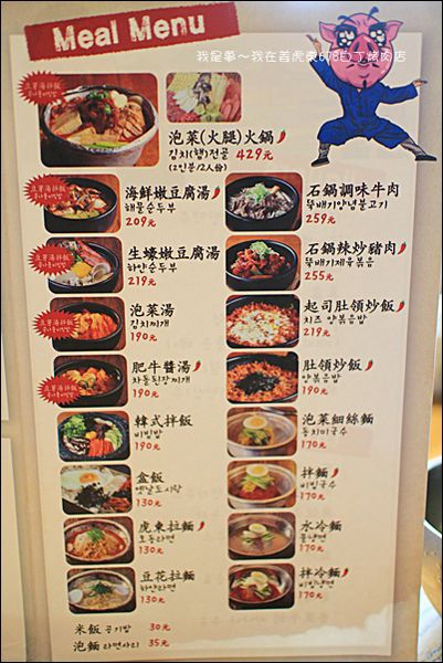 姜虎東韓式678白丁烤肉店08.jpg