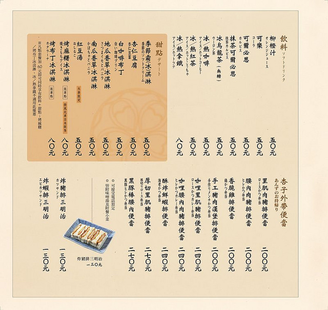 20150520_更新版MENU_內頁中大P08-f