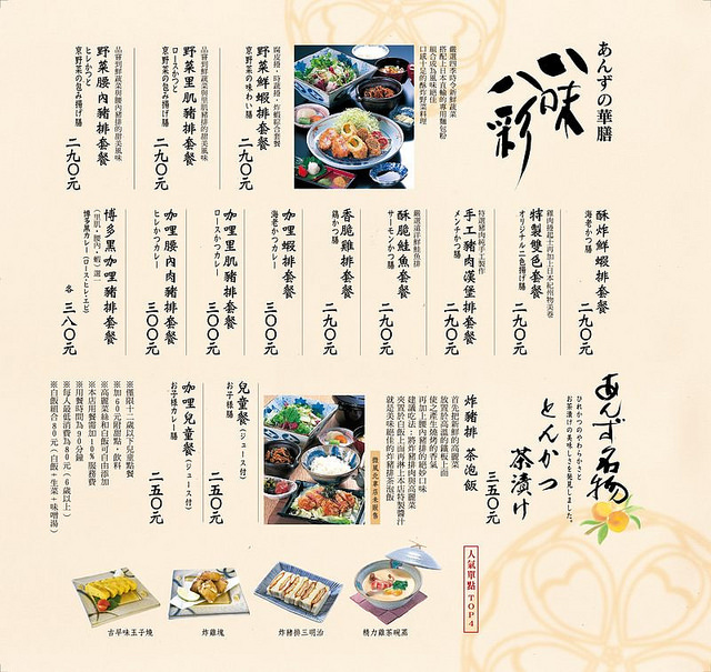 20150520_更新版MENU_內頁中大P06-f