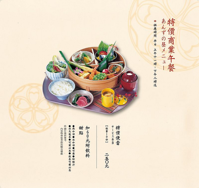 20150507_更新版MENU_內頁中大P09-f