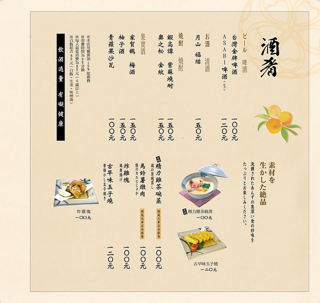 20150507_更新版MENU_內頁中大P07-f