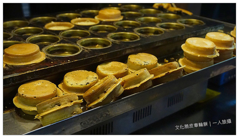 文化脆皮車輪餅 04
