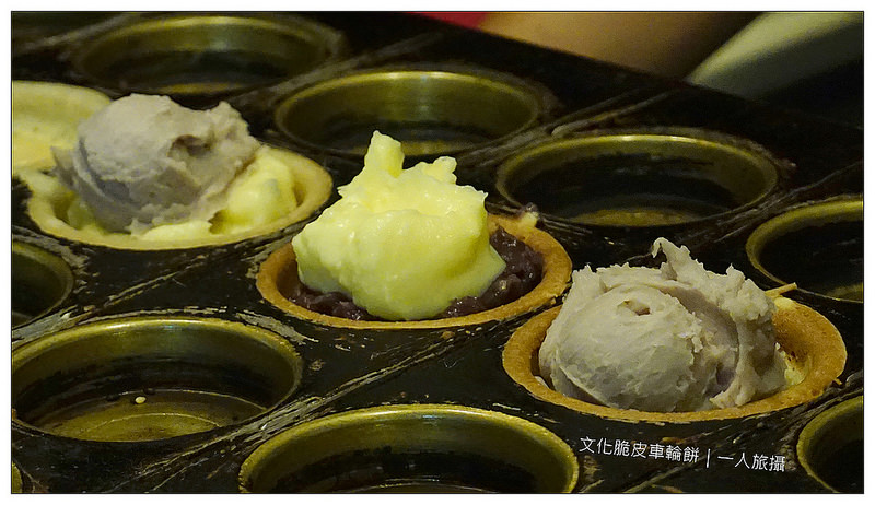 文化脆皮車輪餅 02