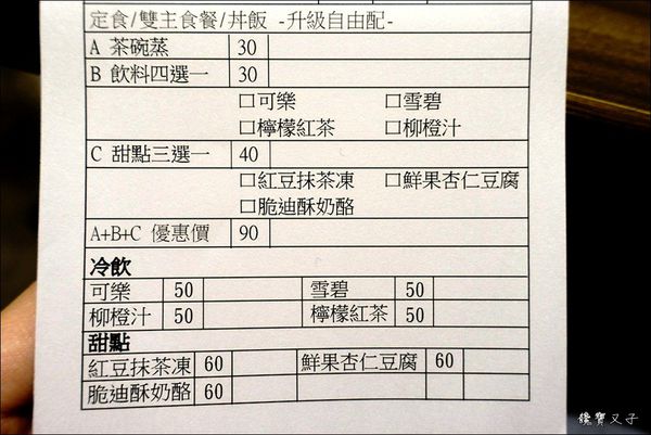 浪漫鰻屋 (13).JPG