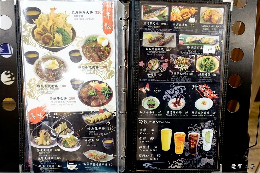 浪漫鰻屋 (9).JPG