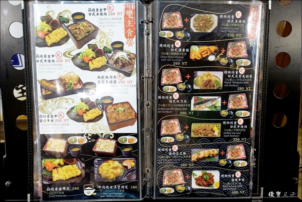 浪漫鰻屋 (8).JPG