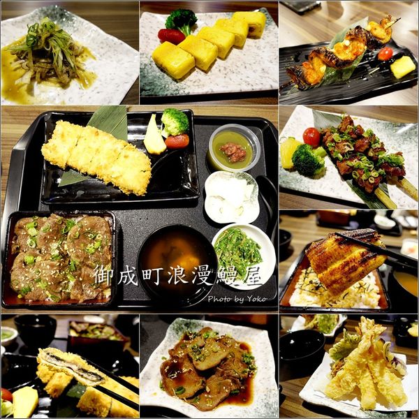 浪漫鰻屋 (1).jpg