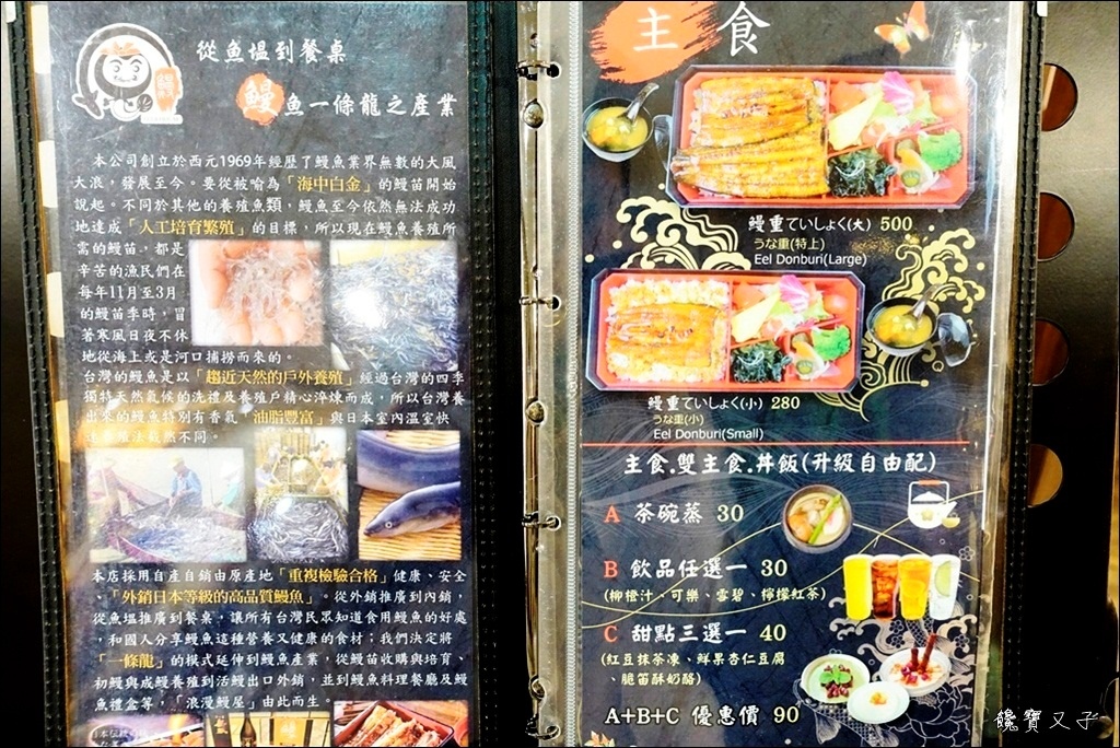 浪漫鰻屋 (7).JPG