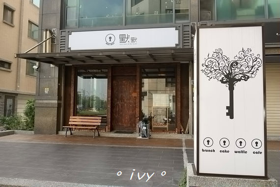 默默： 【新竹美食】默默。花朵三明治 & 無臉男、龍貓療癒甜點