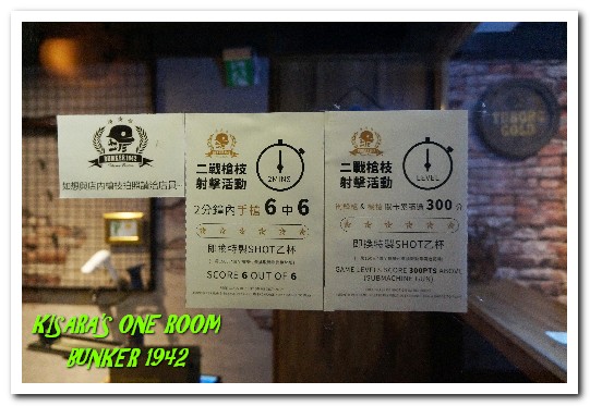 Bunker 1942：忠孝敦化餐酒館．好吃好喝好看好玩，超有哏二戰主題餐廳──BUNKER 1942