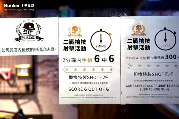 Bunker 1942:【忠孝敦化餐酒館 推薦】以二戰時期為主題又有超酷射擊場! ✿✿ Bunker 1942 ✿✿ (完整菜單/酒單)