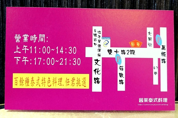 茵萊泰式料理:【江子翠泰式料理 推薦】平價道地泰式料理 ✿✿ 茵萊泰式料理 ✿✿ (完整菜單)