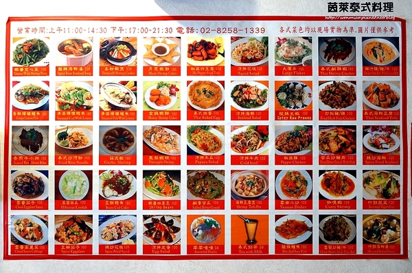 茵萊泰式料理:【江子翠泰式料理 推薦】平價道地泰式料理 ✿✿ 茵萊泰式料理 ✿✿ (完整菜單)