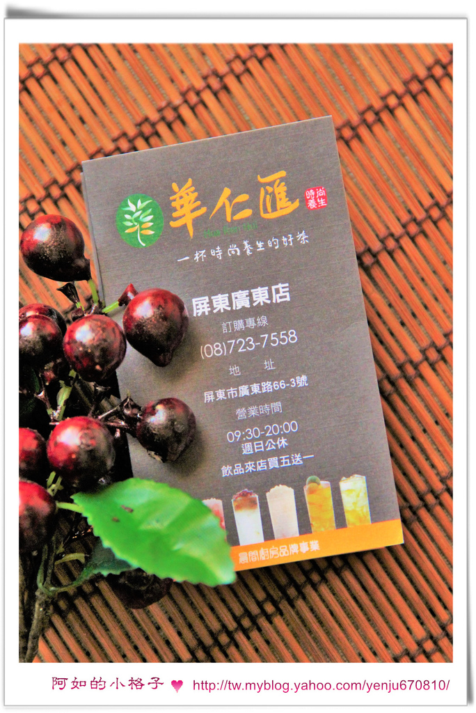 華仁匯時尚飲品 (22).jpg