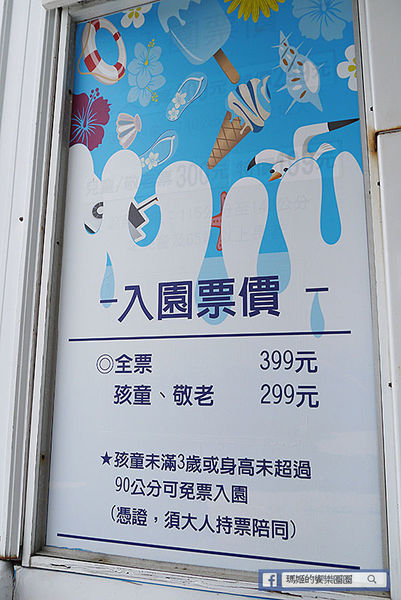 太平洋翡翠灣夏日樂園：◆新北萬里【太平洋翡翠灣夏日樂園】海洋、沙灘、比基尼～到翡翠灣一起FUN暑假。北海岸風景區。水上樂園。渡假盛地。大型滑水道。水上摩托車。香焦船。衝浪戲水