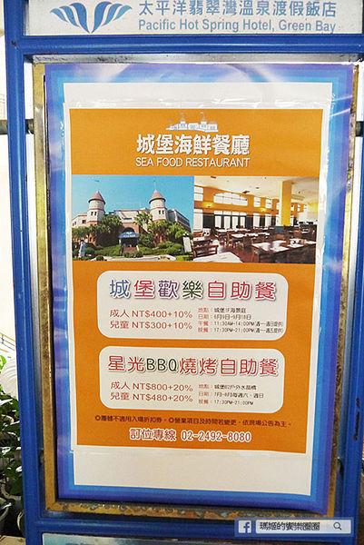 太平洋翡翠灣夏日樂園：◆新北萬里【太平洋翡翠灣夏日樂園】海洋、沙灘、比基尼～到翡翠灣一起FUN暑假。北海岸風景區。水上樂園。渡假盛地。大型滑水道。水上摩托車。香焦船。衝浪戲水