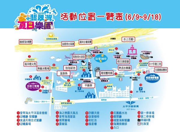 太平洋翡翠灣夏日樂園：◆新北萬里【太平洋翡翠灣夏日樂園】海洋、沙灘、比基尼～到翡翠灣一起FUN暑假。北海岸風景區。水上樂園。渡假盛地。大型滑水道。水上摩托車。香焦船。衝浪戲水