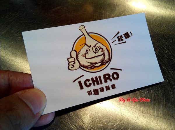ICHIRO，ㄧ起囉！：【臺南Ω東區】ICHIRO，一起囉！。香爆四節奏，先炸後炒，超涮嘴鹽酥雞