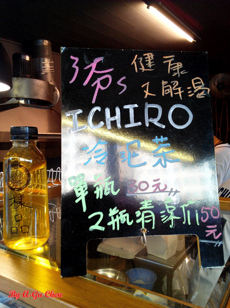 ICHIRO，ㄧ起囉！：【臺南Ω東區】ICHIRO，一起囉！。香爆四節奏，先炸後炒，超涮嘴鹽酥雞