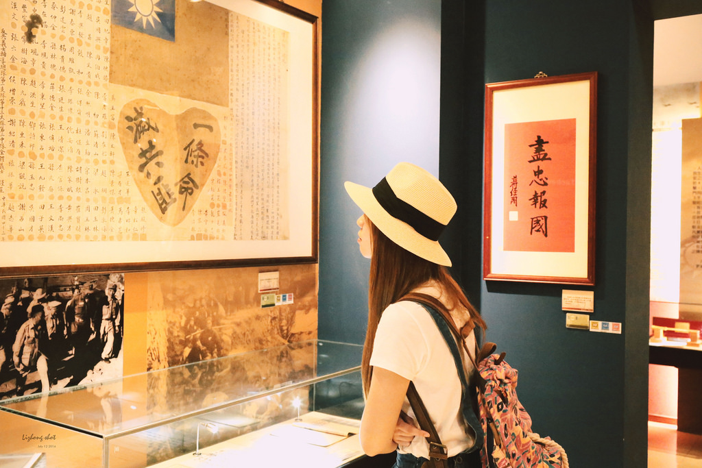 那國軍歷史文物館的哀愁