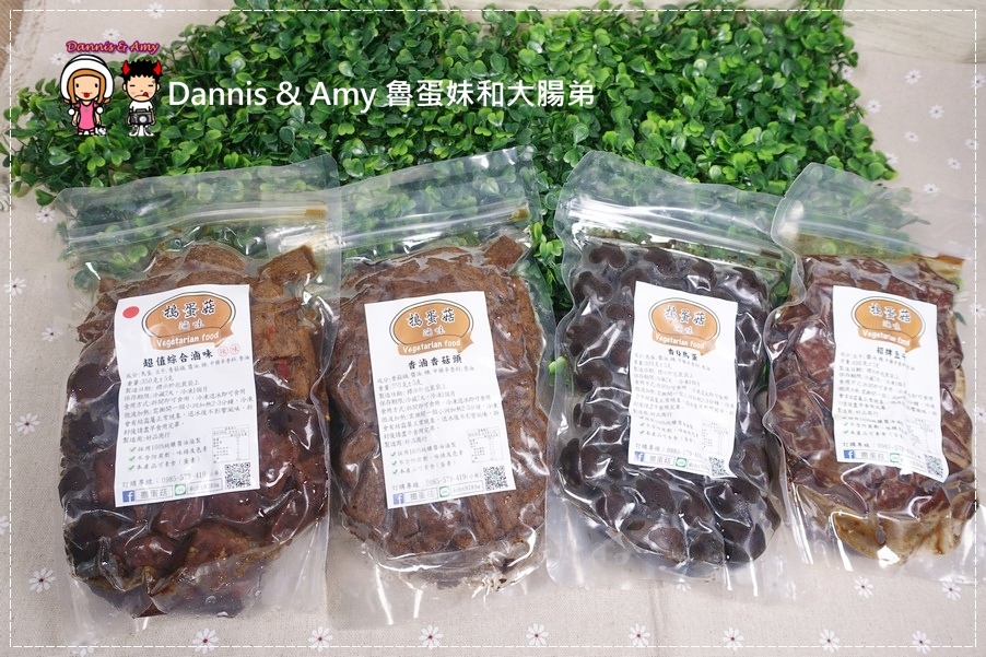 新竹團購美食 搗蛋菇滷味 (44).jpg