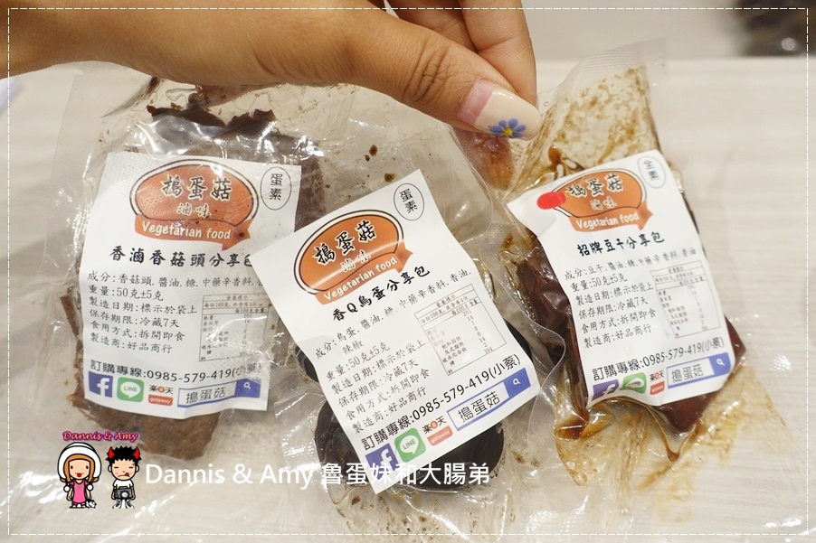 新竹團購美食 搗蛋菇滷味 (32).jpg