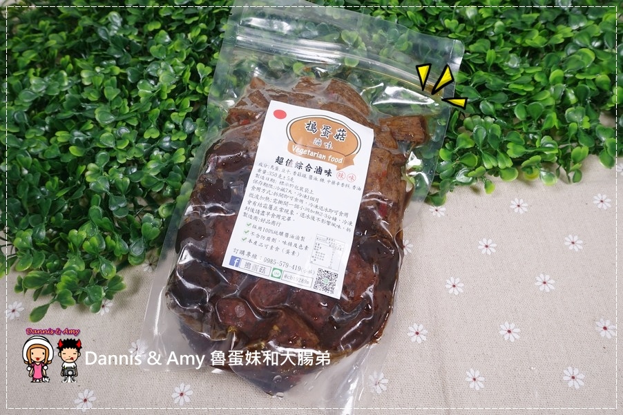 新竹團購美食 搗蛋菇滷味 (46).jpg