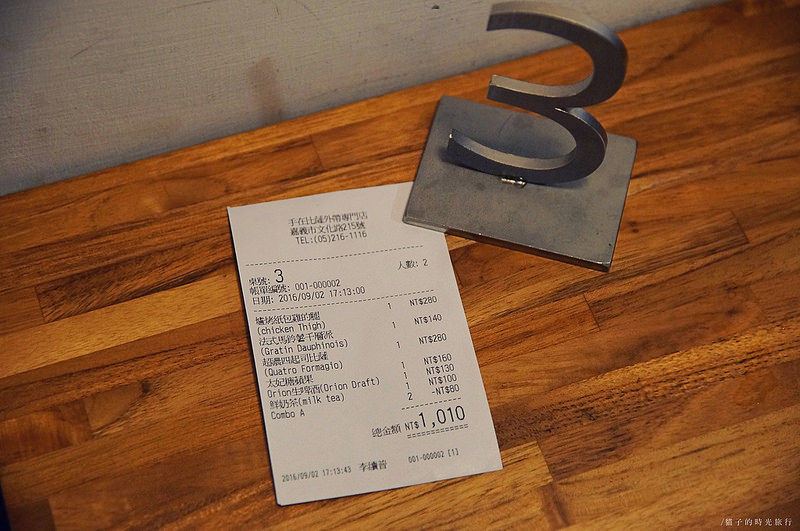 嘉義東區_手在小酒館