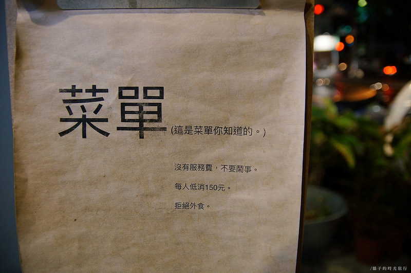 嘉義東區_手在小酒館