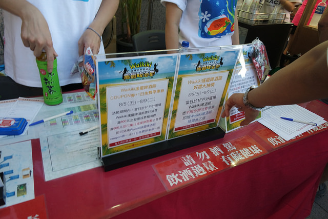 大葉高島屋 Waikiki啤酒嘉年華 (55)