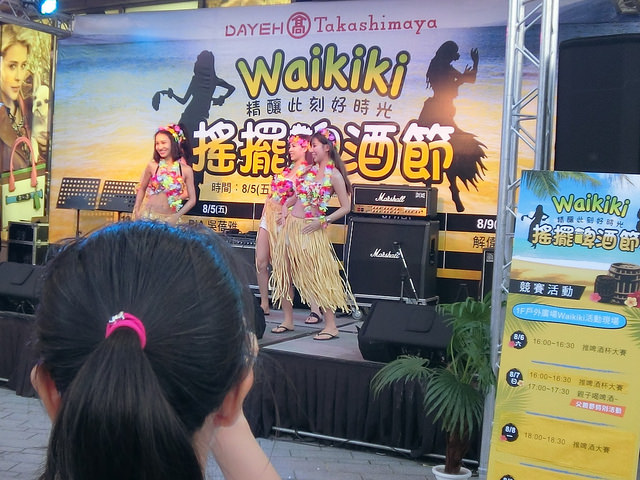 大葉高島屋 Waikiki啤酒嘉年華 (31)