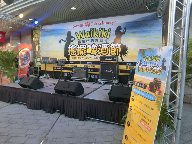 大葉高島屋 Waikiki啤酒嘉年華 (8)