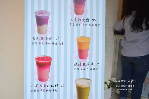 WinWin 果昔：W小姐旅行畫報/ 台北｜食記 東區新寵 Win Win 果昔 人氣夢幻漸層果汁 小精靈喝的唯美飲品 好看好喝也好健康 濃純飽足感