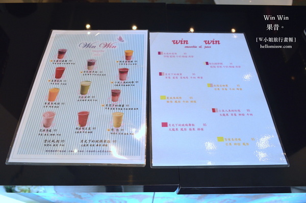 WinWin 果昔：W小姐旅行畫報/ 台北｜食記 東區新寵 Win Win 果昔 人氣夢幻漸層果汁 小精靈喝的唯美飲品 好看好喝也好健康 濃純飽足感