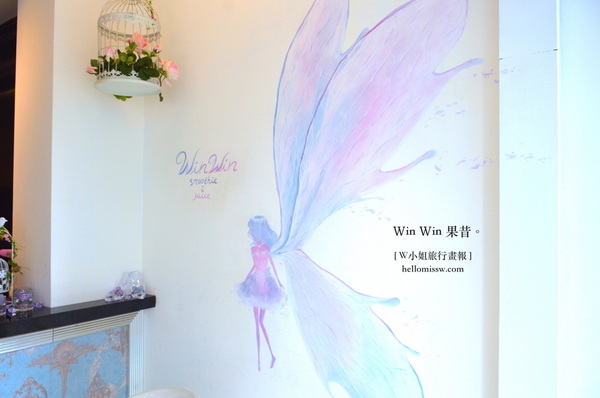 WinWin 果昔：W小姐旅行畫報/ 台北｜食記 東區新寵 Win Win 果昔 人氣夢幻漸層果汁 小精靈喝的唯美飲品 好看好喝也好健康 濃純飽足感