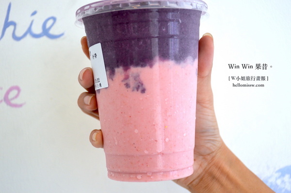 WinWin 果昔：W小姐旅行畫報/ 台北｜食記 東區新寵 Win Win 果昔 人氣夢幻漸層果汁 小精靈喝的唯美飲品 好看好喝也好健康 濃純飽足感