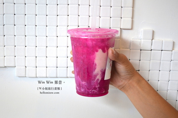 WinWin 果昔：W小姐旅行畫報/ 台北｜食記 東區新寵 Win Win 果昔 人氣夢幻漸層果汁 小精靈喝的唯美飲品 好看好喝也好健康 濃純飽足感