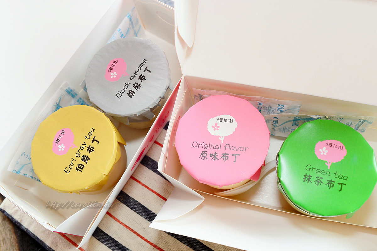 櫻花樹 蛋糕廚房 布丁