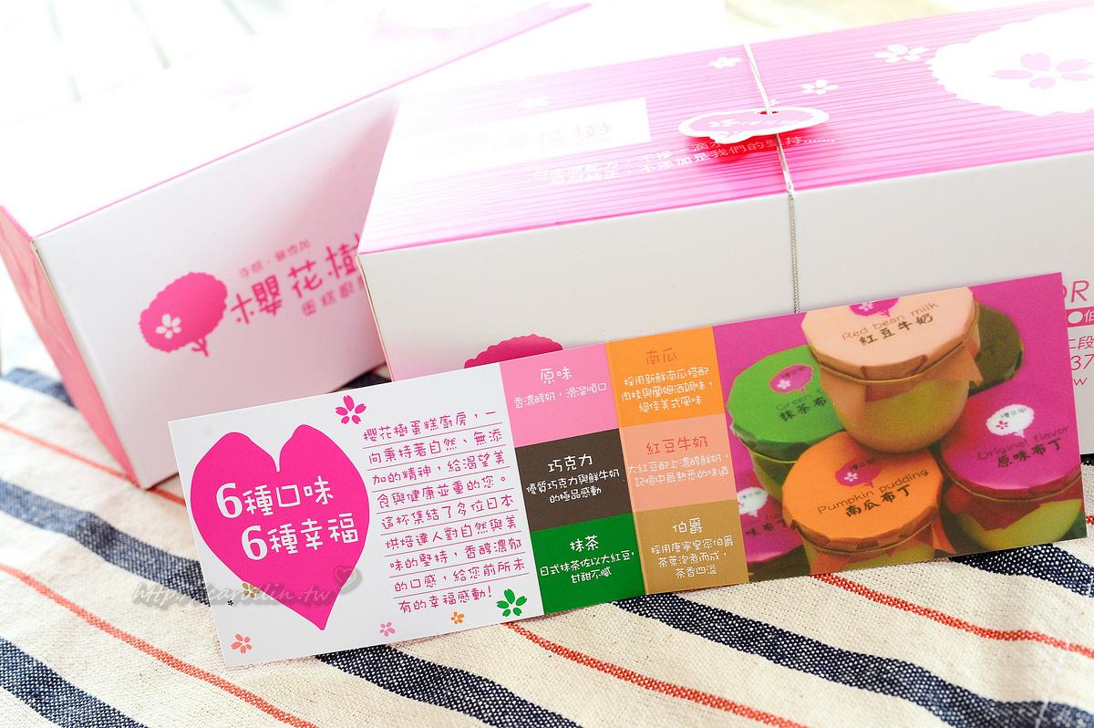 櫻花樹 蛋糕廚房 布丁