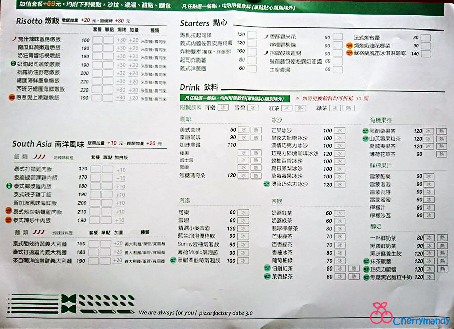 披薩工廠菜單_mh1470670537892.jpg