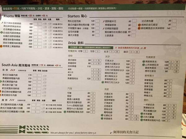 Pizza Factory披薩工廠-頭份店：【苗栗頭份】三五好友聚餐好所在，工業風的舒適用餐環境－Pizza Factory披薩工廠頭份廠