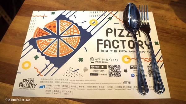 Pizza Factory披薩工廠-頭份店：【苗栗頭份】三五好友聚餐好所在，工業風的舒適用餐環境－Pizza Factory披薩工廠頭份廠