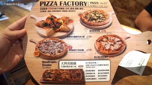 Pizza Factory披薩工廠-頭份店：【苗栗頭份】三五好友聚餐好所在，工業風的舒適用餐環境－Pizza Factory披薩工廠頭份廠