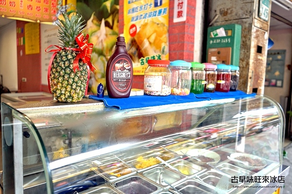 古早味旺來冰店：【蘆洲冰店 / 古早味旺來冰 / 鳳梨剉冰】趕走酷暑，清涼一夏！ ✿✿ 古早味旺來冰店 ✿✿ (附菜單)
